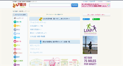 Desktop Screenshot of navifukui.com
