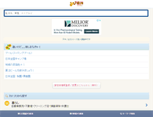 Tablet Screenshot of navifukui.com